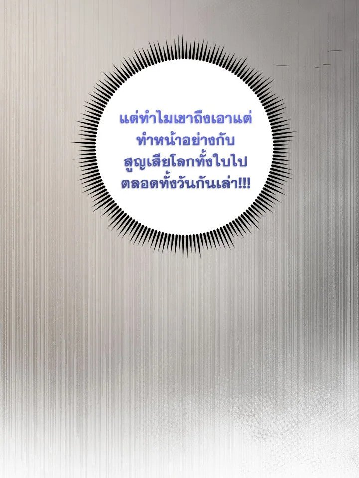 Path of the Shaman ตอนที่ 62 51