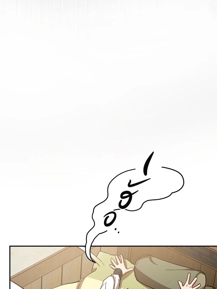Path of the Shaman ตอนที่ 62 52
