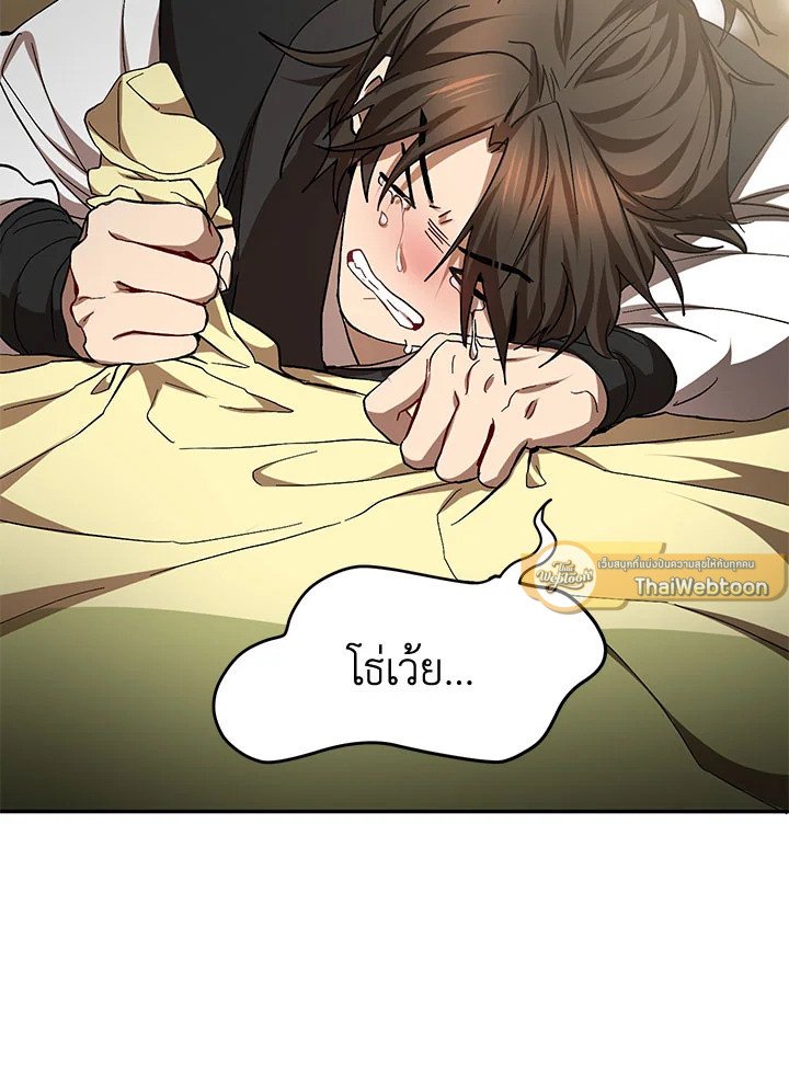 Path of the Shaman ตอนที่ 62 64