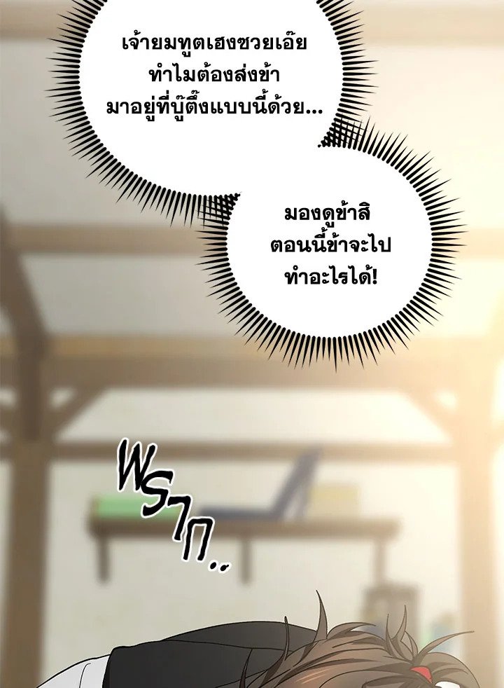 Path of the Shaman ตอนที่ 62 63