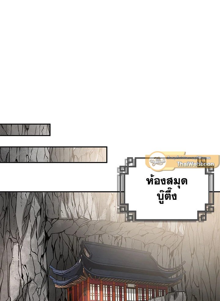 Path of the Shaman ตอนที่ 62 69