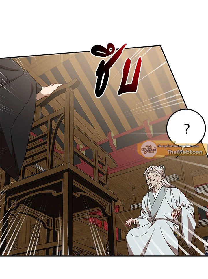Path of the Shaman ตอนที่ 62 90
