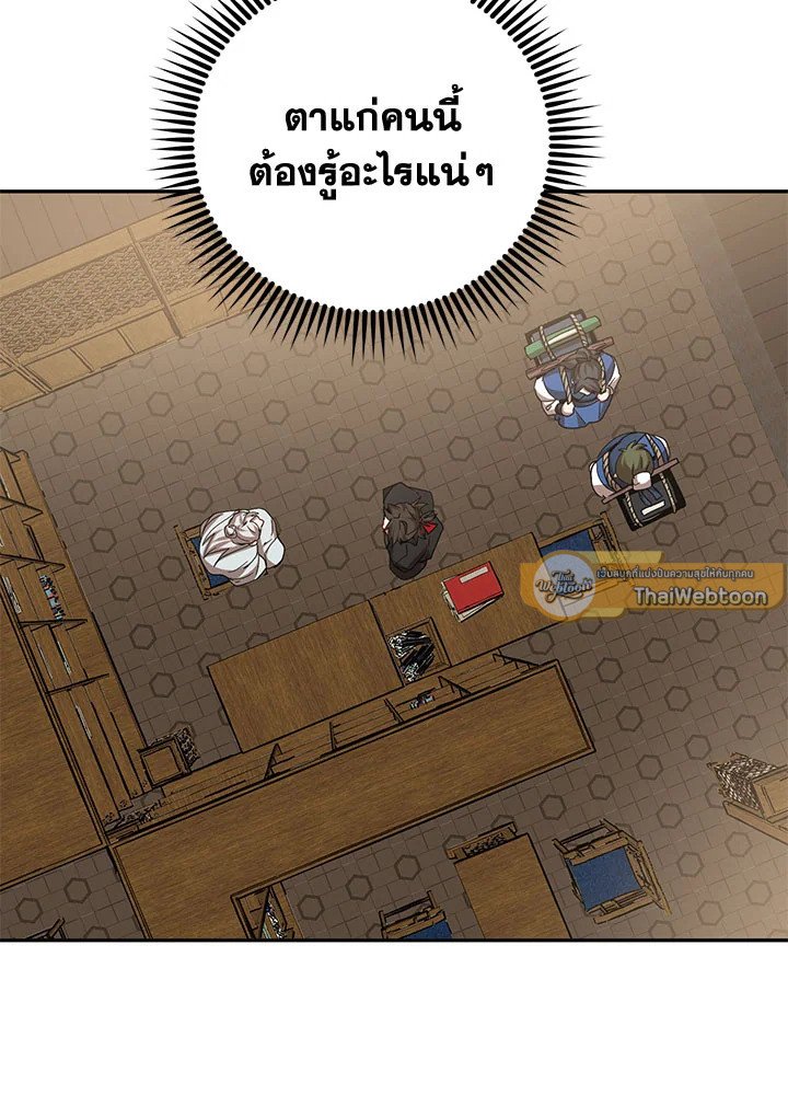 Path of the Shaman ตอนที่ 62 87
