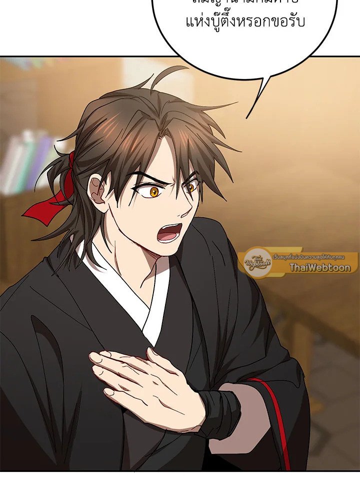 Path of the Shaman ตอนที่ 62 104