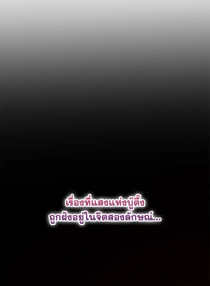 Path of the Shaman ตอนที่ 62 110