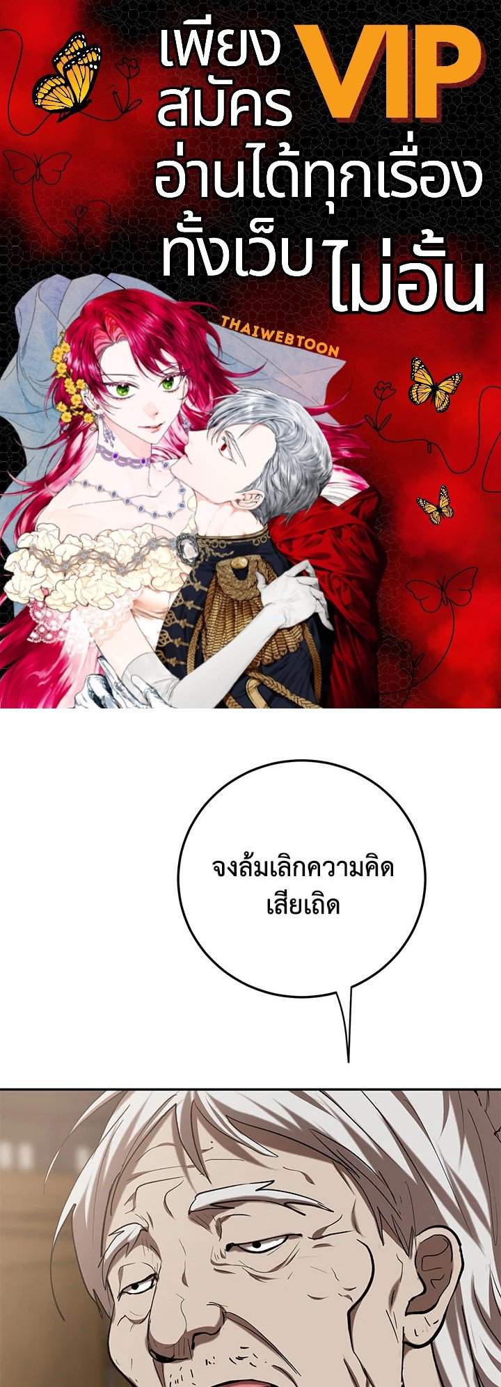 Path of the Shaman ตอนที่ 63 1