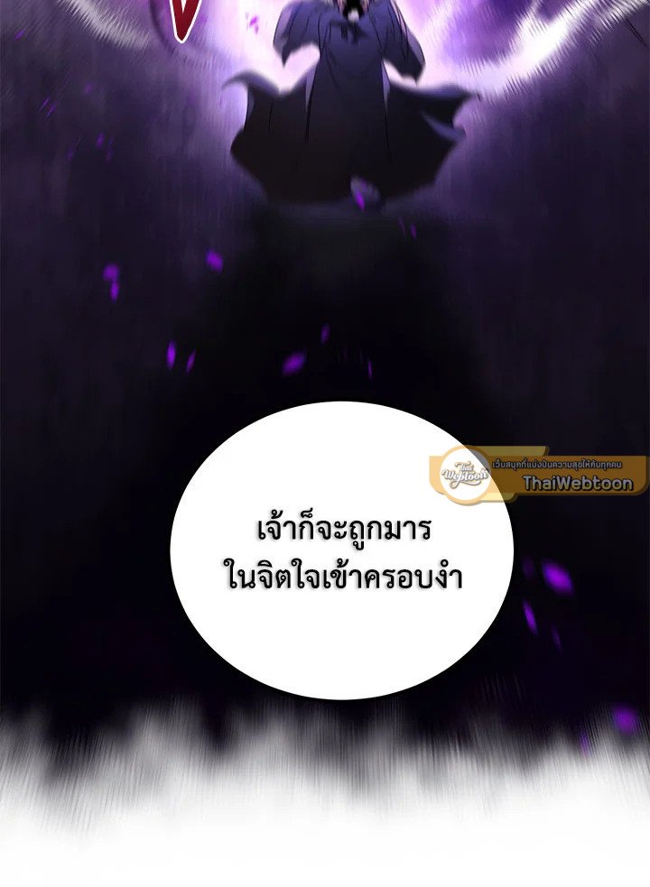 Path of the Shaman ตอนที่ 63 15