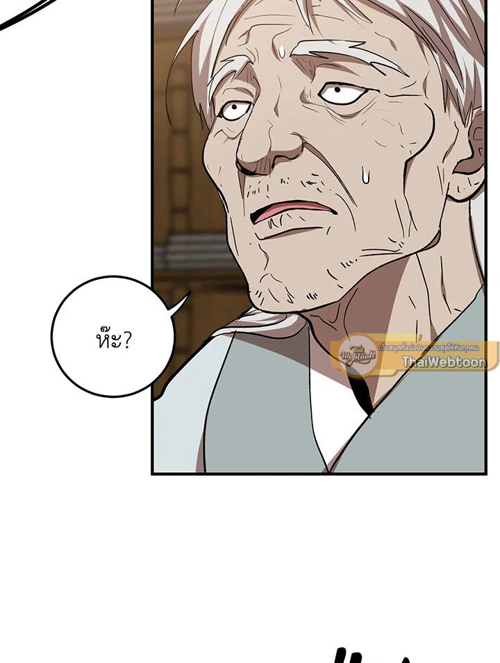Path of the Shaman ตอนที่ 63 18