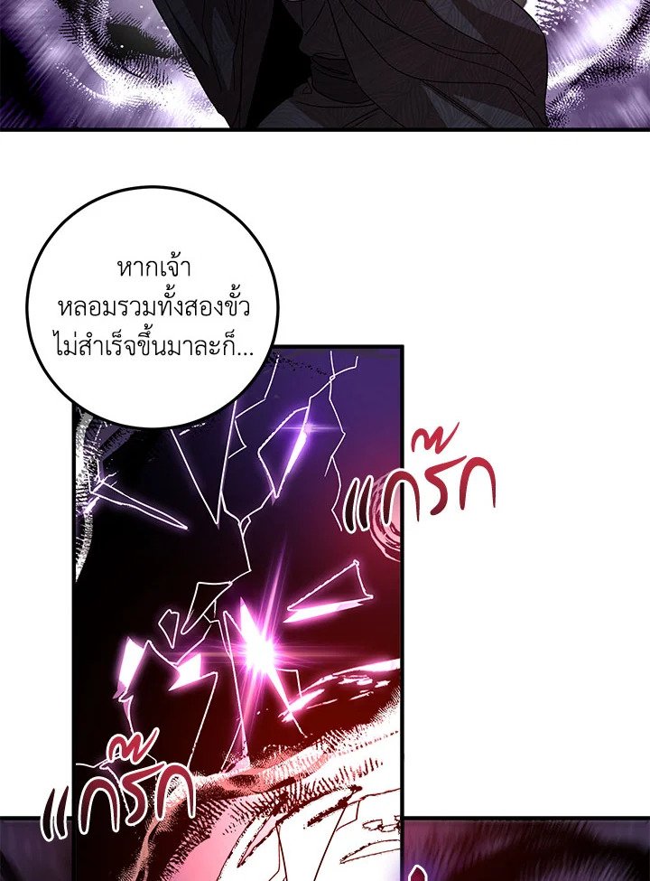 Path of the Shaman ตอนที่ 63 13
