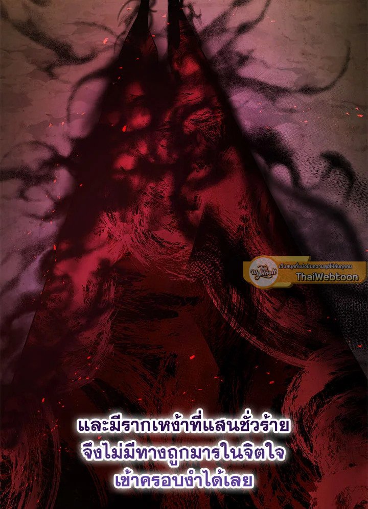 Path of the Shaman ตอนที่ 63 31