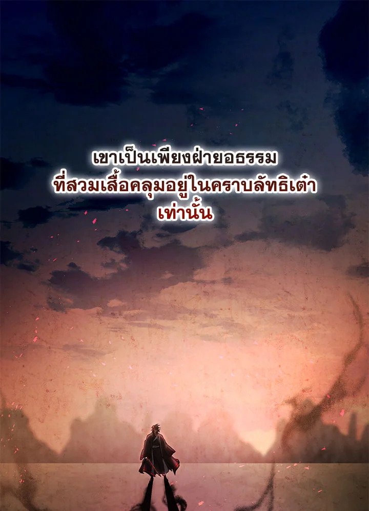 Path of the Shaman ตอนที่ 63 30