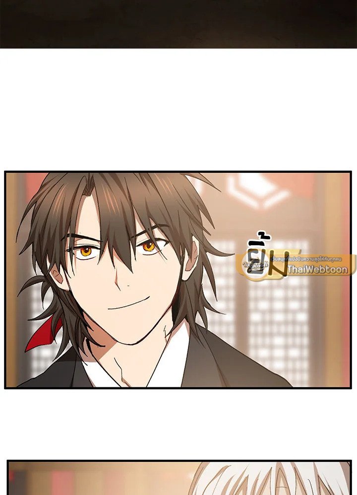 Path of the Shaman ตอนที่ 63 33