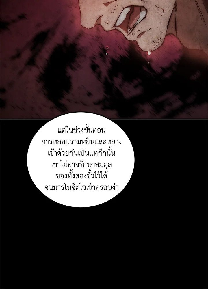 Path of the Shaman ตอนที่ 63 44