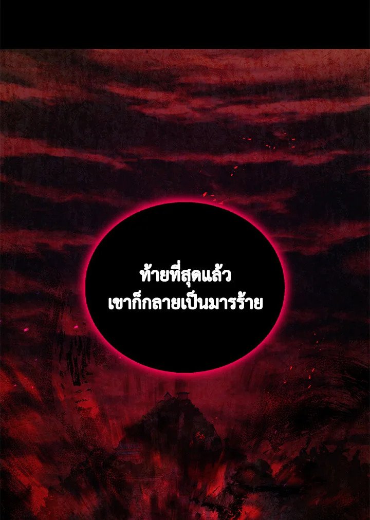 Path of the Shaman ตอนที่ 63 46