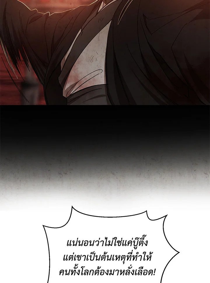 Path of the Shaman ตอนที่ 63 61