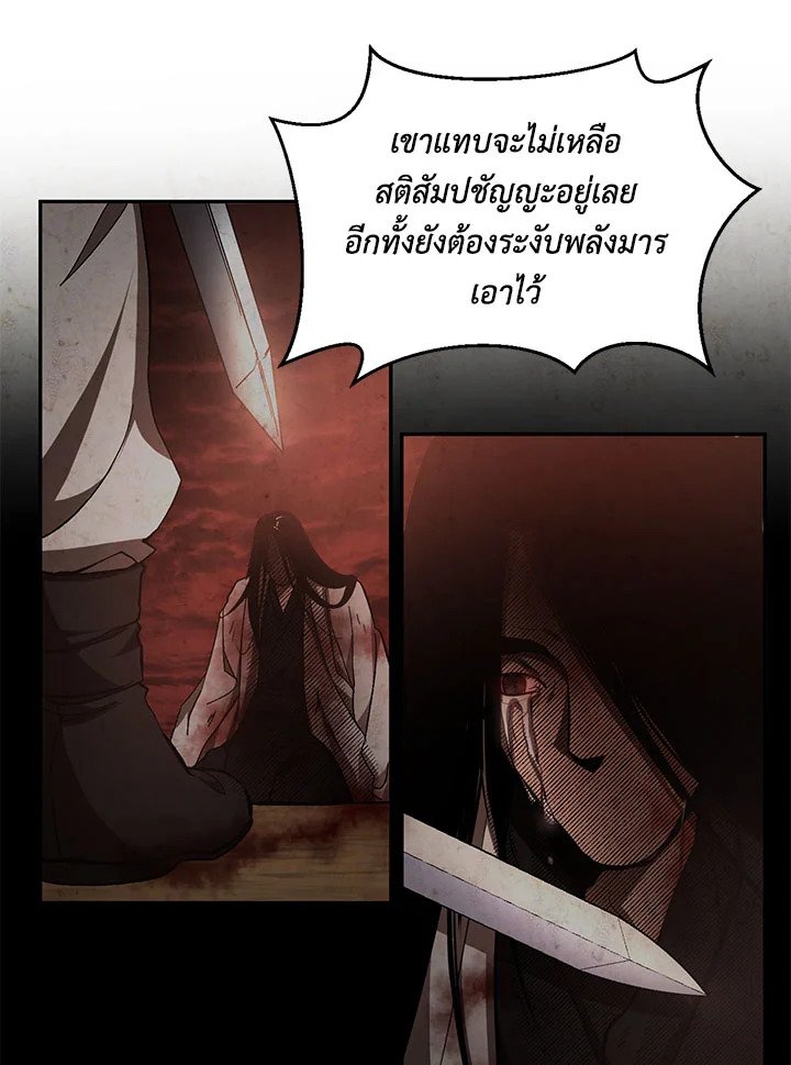 Path of the Shaman ตอนที่ 63 59