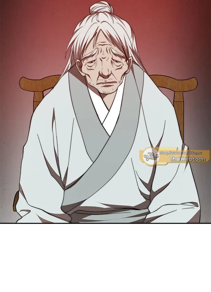 Path of the Shaman ตอนที่ 63 98