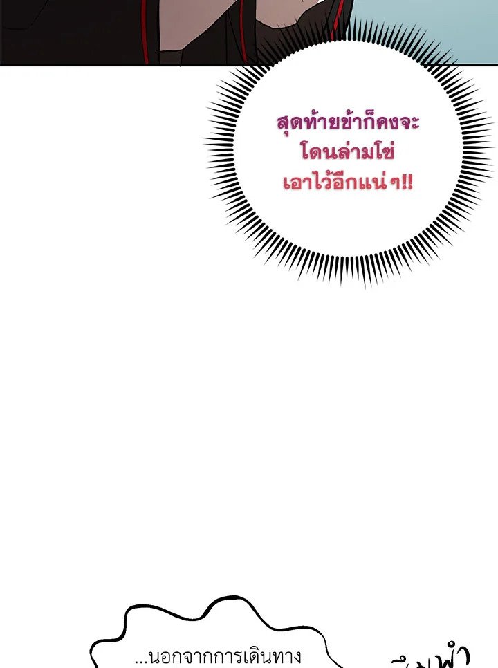 Path of the Shaman ตอนที่ 64 34