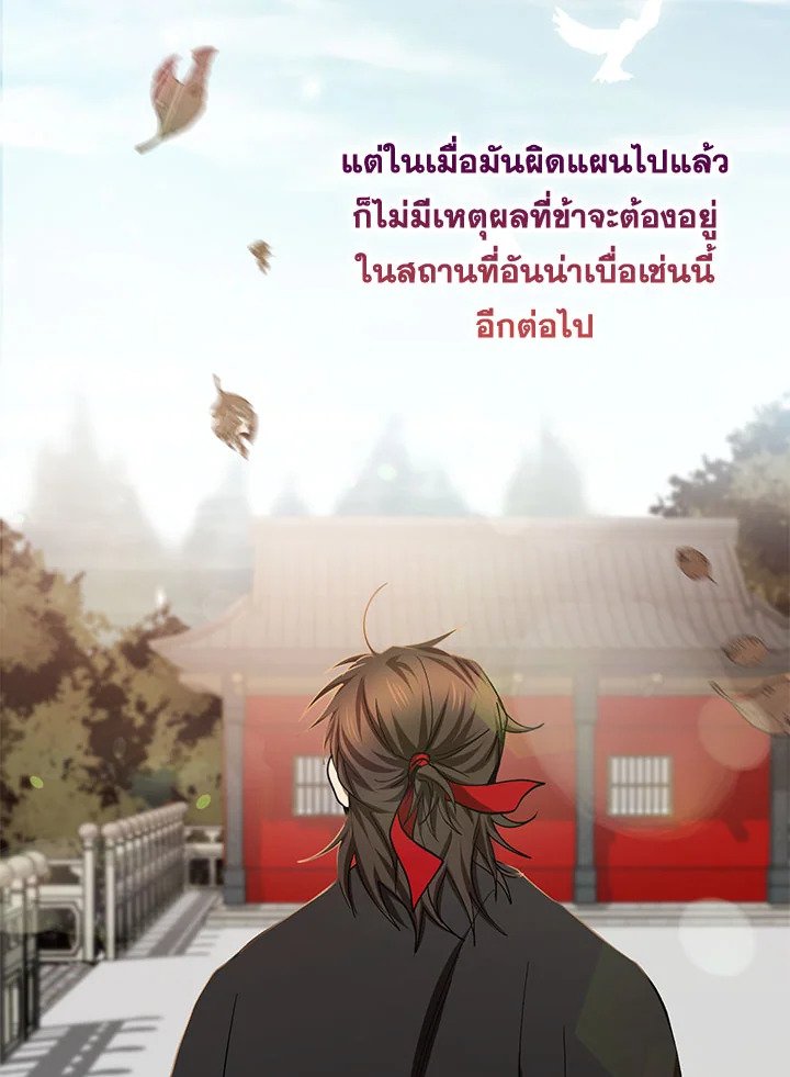 Path of the Shaman ตอนที่ 64 28
