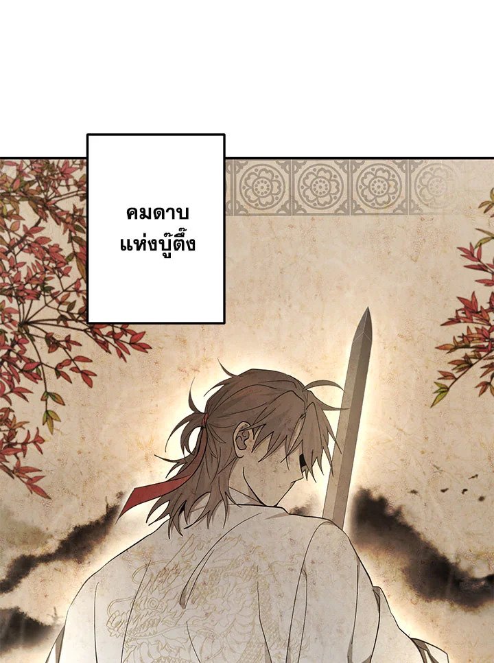 Path of the Shaman ตอนที่ 64 31