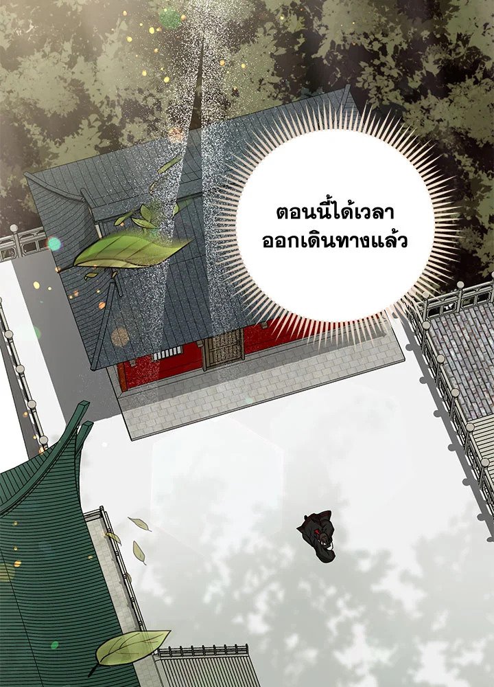 Path of the Shaman ตอนที่ 64 55