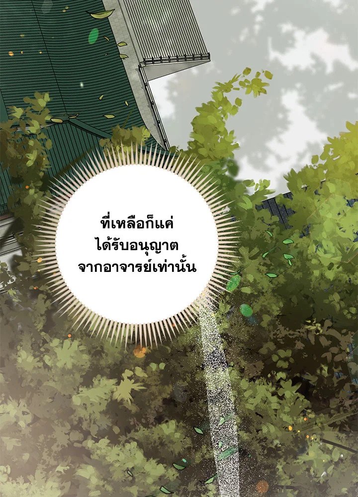 Path of the Shaman ตอนที่ 64 56