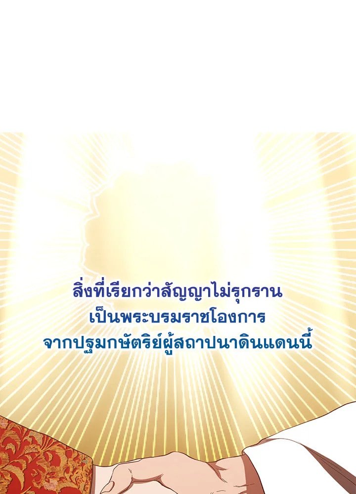 Path of the Shaman ตอนที่ 64 79