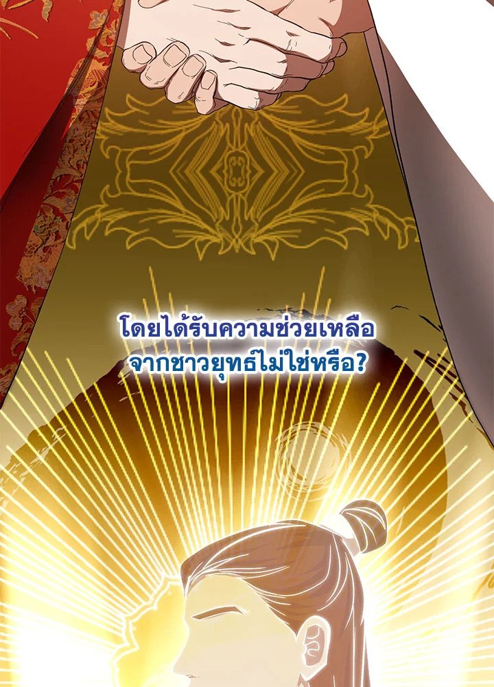 Path of the Shaman ตอนที่ 64 80