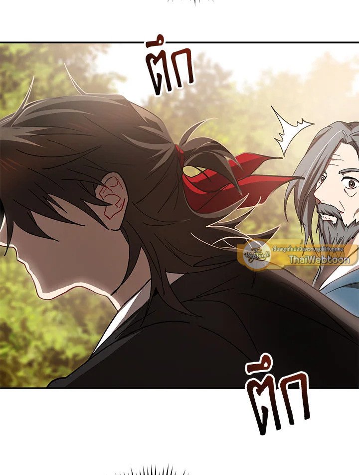 Path of the Shaman ตอนที่ 64 93