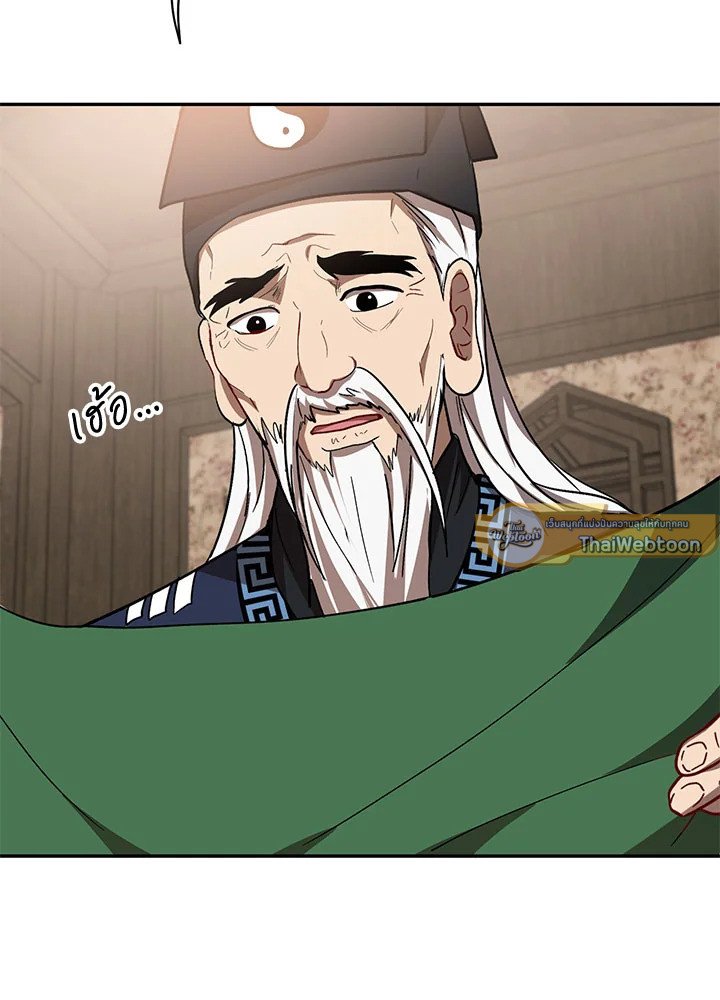 Path of the Shaman ตอนที่ 65 5