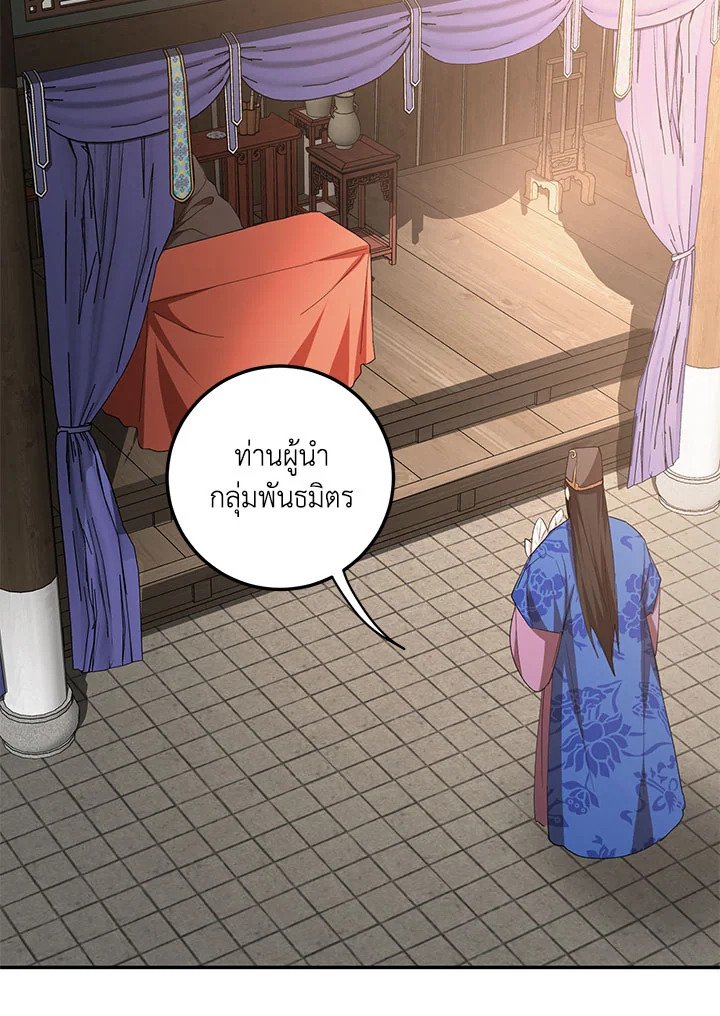 Path of the Shaman ตอนที่ 65 42