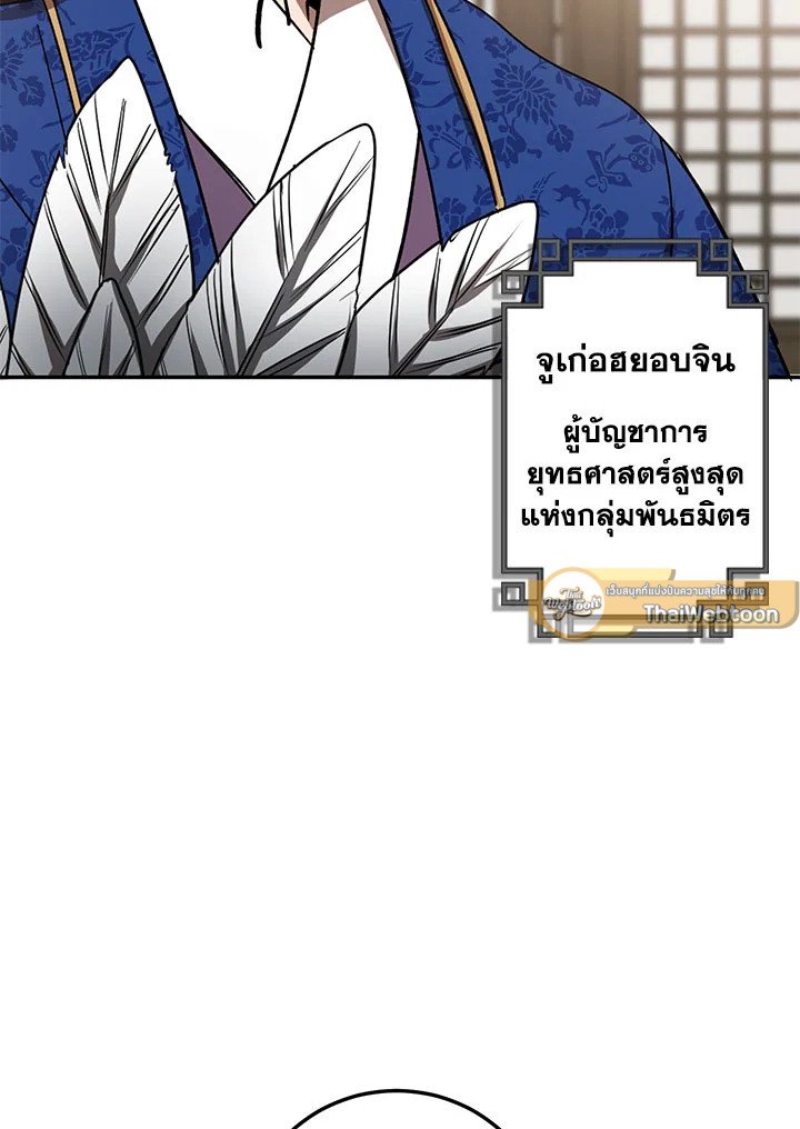 Path of the Shaman ตอนที่ 65 44