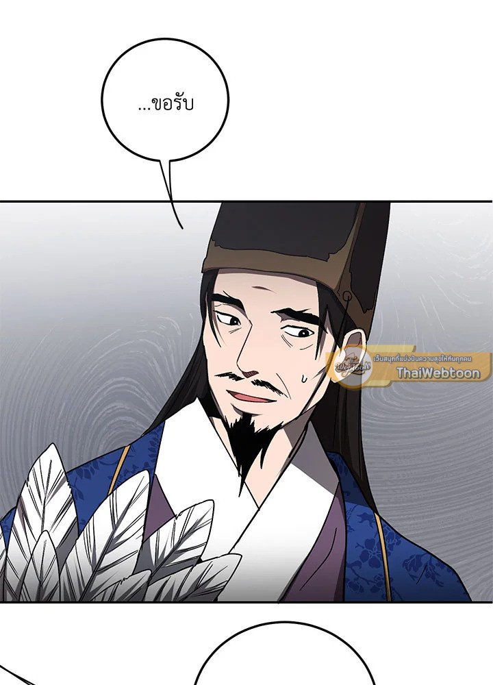 Path of the Shaman ตอนที่ 65 51