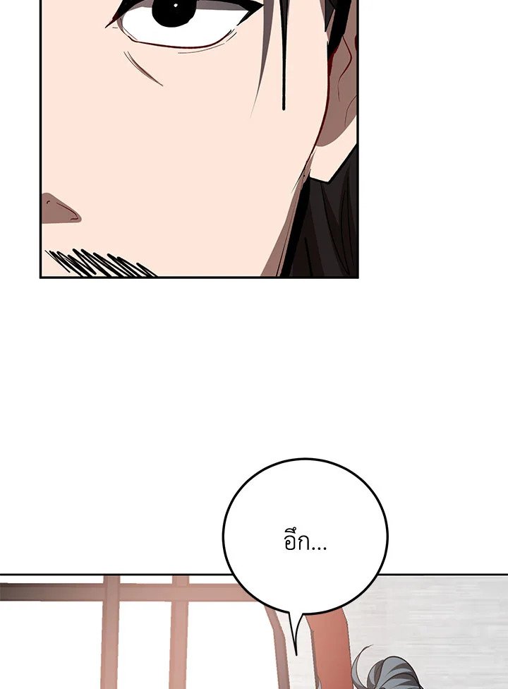 Path of the Shaman ตอนที่ 65 62