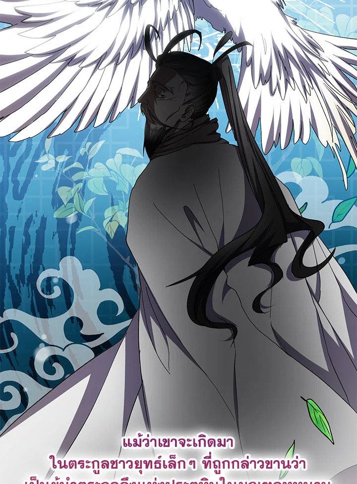 Path of the Shaman ตอนที่ 65 69