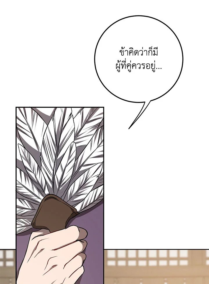 Path of the Shaman ตอนที่ 65 64