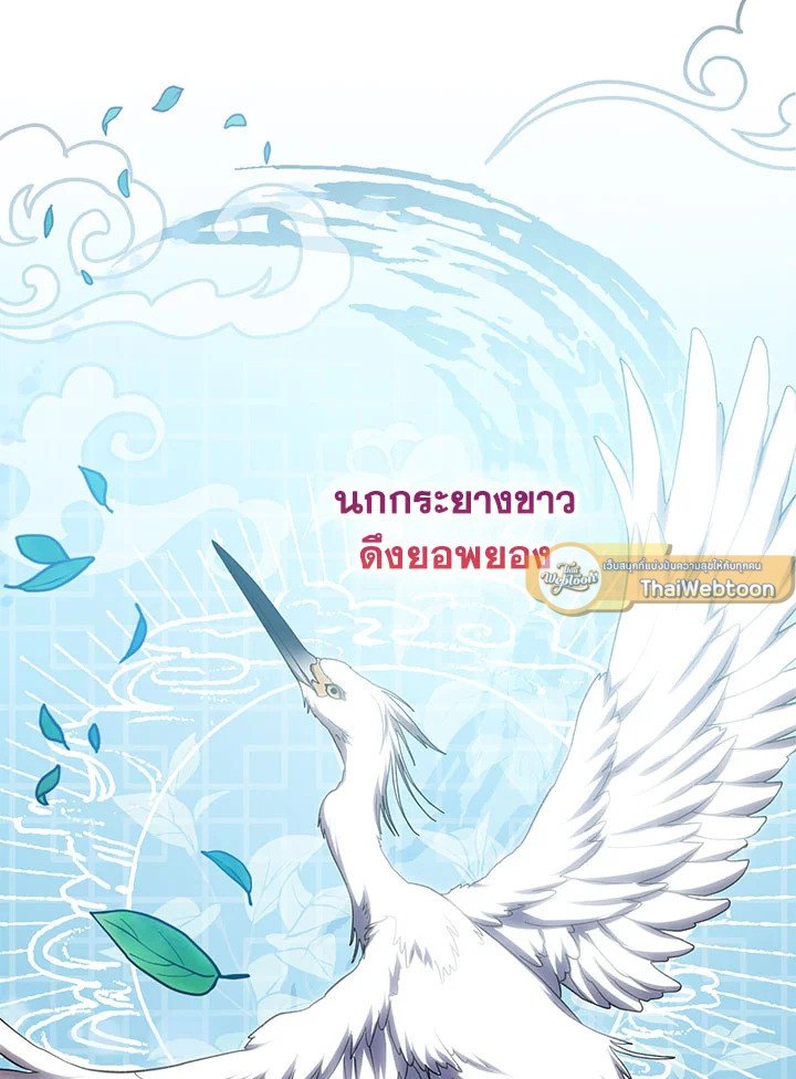 Path of the Shaman ตอนที่ 65 68