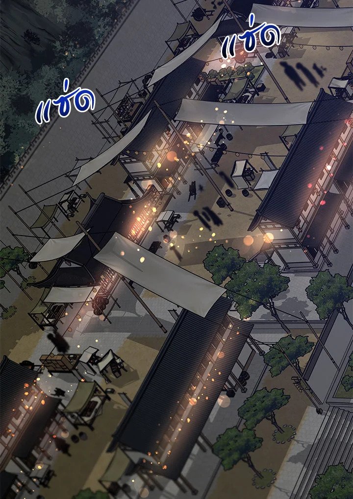 Path of the Shaman ตอนที่ 65 80
