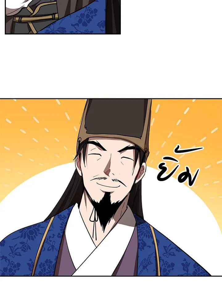 Path of the Shaman ตอนที่ 65 74