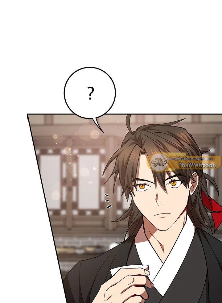 Path of the Shaman ตอนที่ 65 89