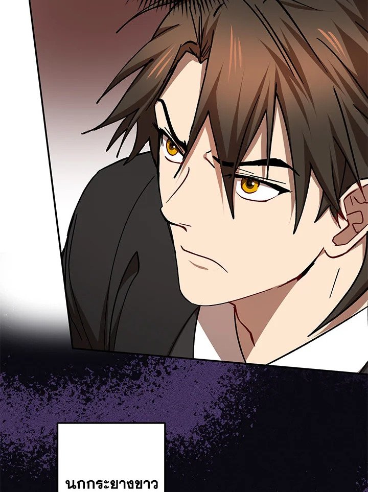 Path of the Shaman ตอนที่ 66 20
