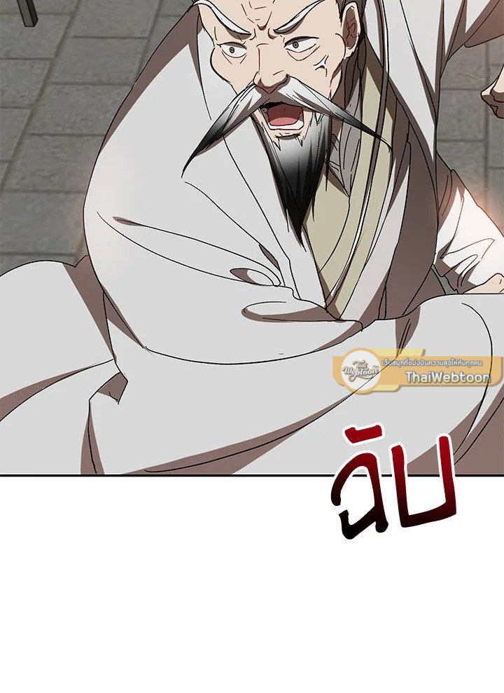 Path of the Shaman ตอนที่ 66 34