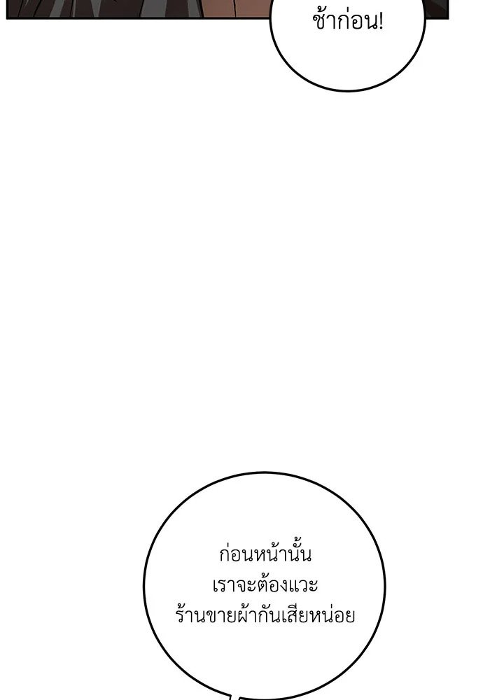 Path of the Shaman ตอนที่ 66 53