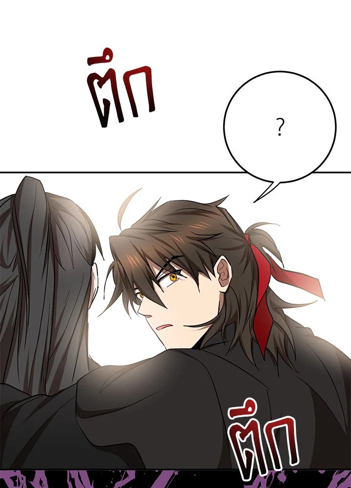 Path of the Shaman ตอนที่ 66 74