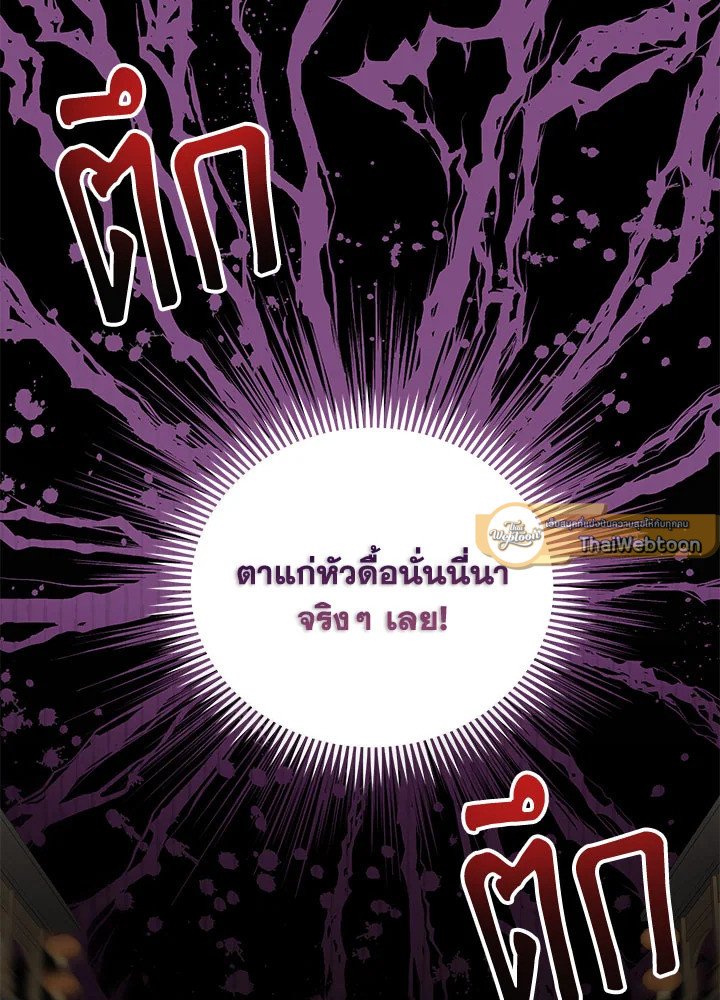 Path of the Shaman ตอนที่ 66 75