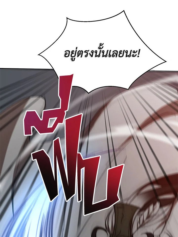 Path of the Shaman ตอนที่ 66 81