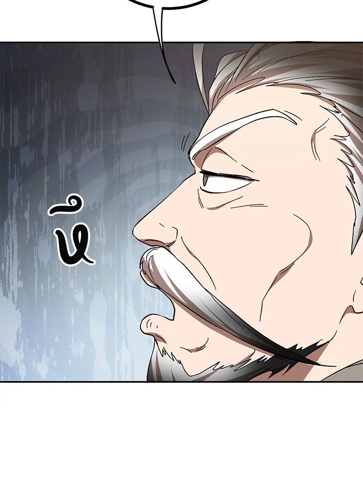 Path of the Shaman ตอนที่ 66 91