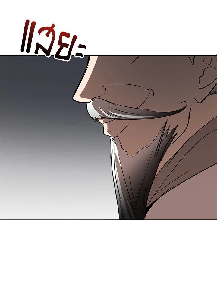 Path of the Shaman ตอนที่ 66 104