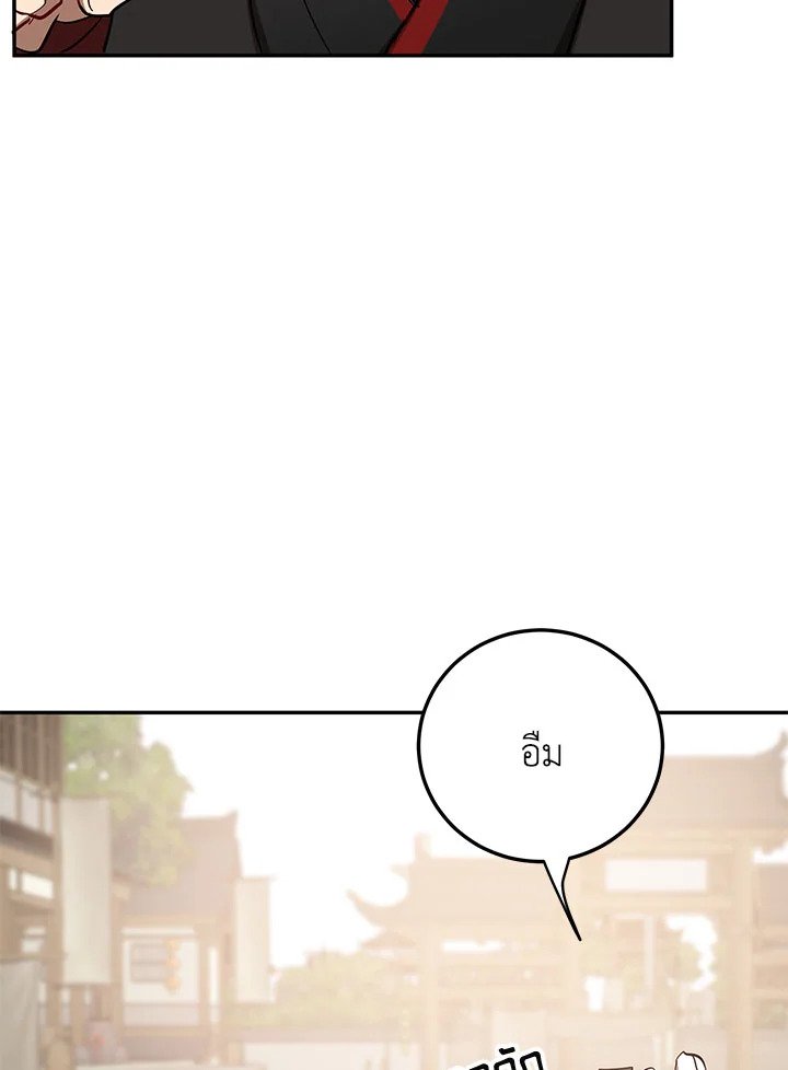 Path of the Shaman ตอนที่ 66 100