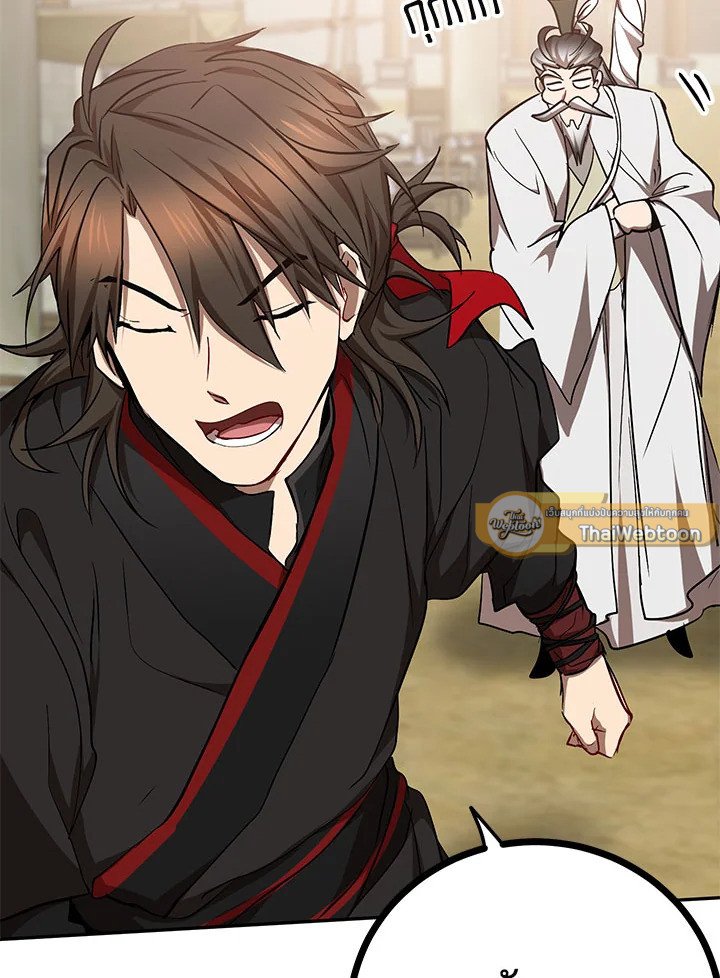 Path of the Shaman ตอนที่ 66 101